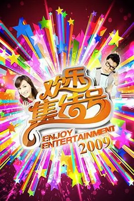 动漫音乐祭